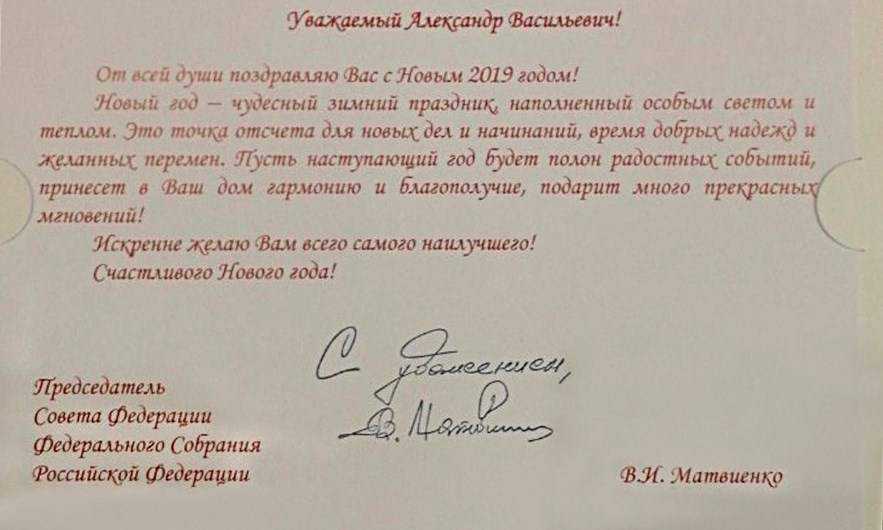Поздравление Путина Александре