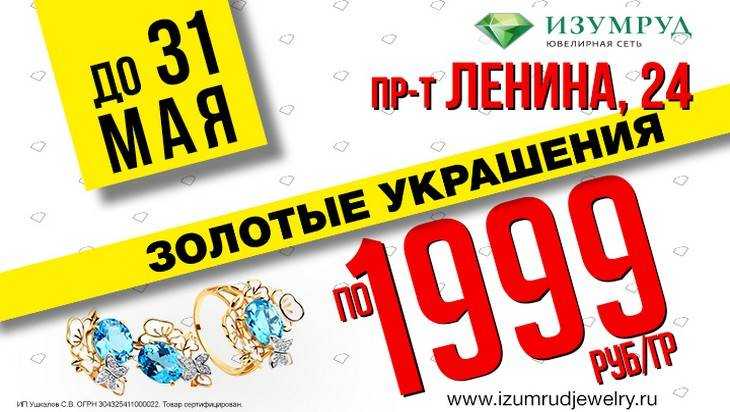 Магазин Золотой Брянск