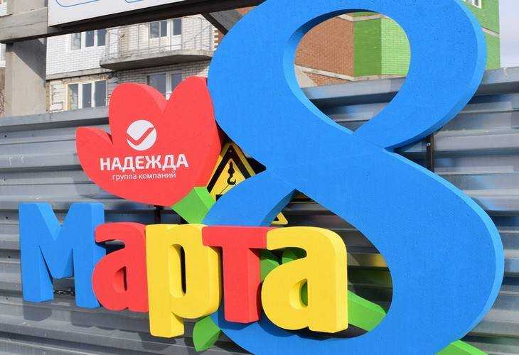 Подари надежду брянск