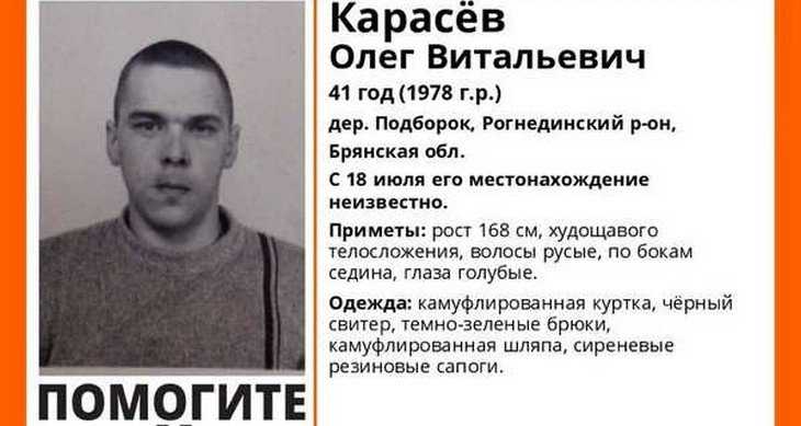 Ð ÐÑÑнÑкой облаÑÑи ÑÑел из дома и пÑопал 41-леÑний Ðлег ÐаÑаÑÑв