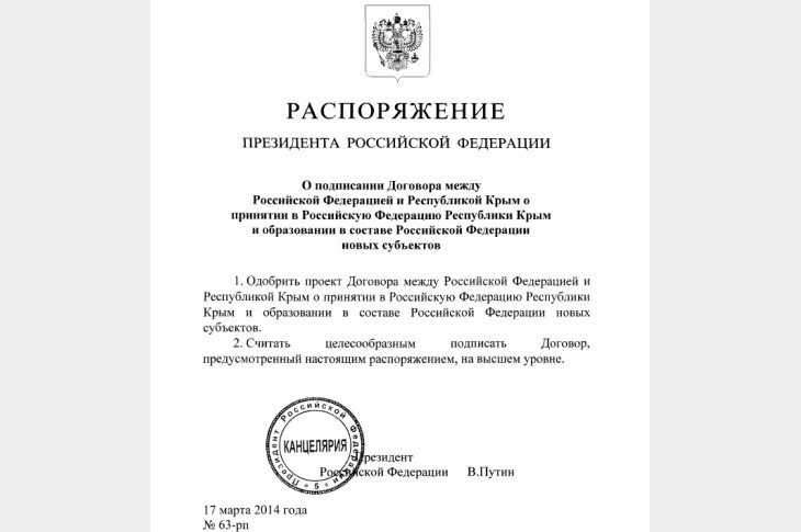 Крымов указ президента