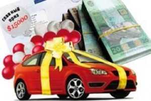 Жительница Брянска отдала мошенникам  50 тысяч за якобы выигранное авто
