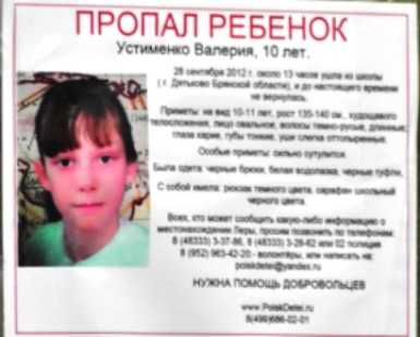 Тайна  исчезновения Леры Устименко год спустя по-прежнему не раскрыта