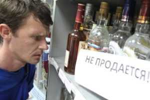 В Брянске запретили продавать  алкоголь  в дни митингов и пикетов
