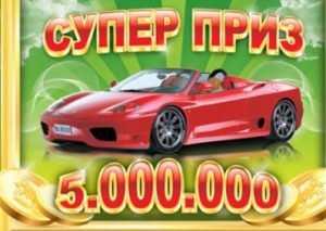 Брянский арбитражный суд наказал лотерейщиков за махинации