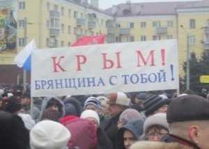 Брянские деятели культуры поддержали позицию Путина по Крыму