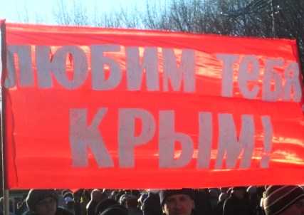 Брянщина собрала для жителей Крыма почти полтора миллиона рублей