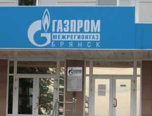 Вся Брянская область останется без горячей воды из-за «газовых» долгов