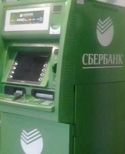 В брянском приграничье установят временные банкоматы