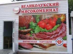 Африканскую чуму свиней обнаружили в колбасе из брянских магазинов