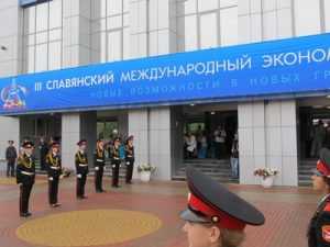 Экономический форум открылся в Брянске без губернатора и высоких гостей