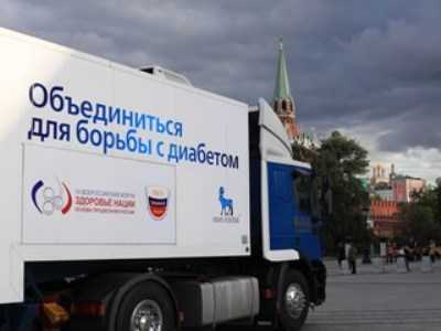 В Брянске будет работать мобильный диабет-центр