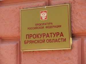 Навлинская прокуратура потребовала закрыть экстремистские сайты