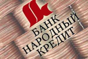 Лишение лицензии банка "Народный кредит" ударит по брянцам