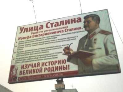 Сталина вернули на улицу Брянска