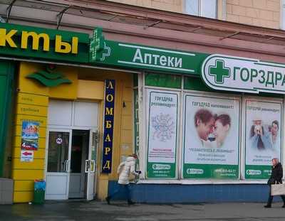 Лекарственные тайны брянских аптек поверили московским опытом