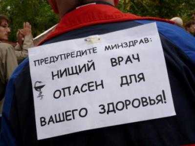 Пикет медиков пройдёт на площади Ленина в Брянске