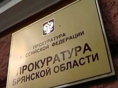 Прокуратура подтвердила бездействие брянского управления МЧС и чиновников