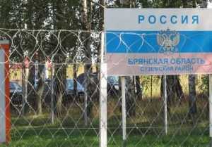 Ров на брянском участке границы с Украиной копать не будут
