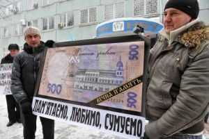 В украинских Сумах похоронили гривну