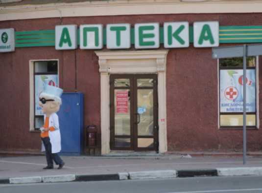 В Брянской области открыли социальные аптеки