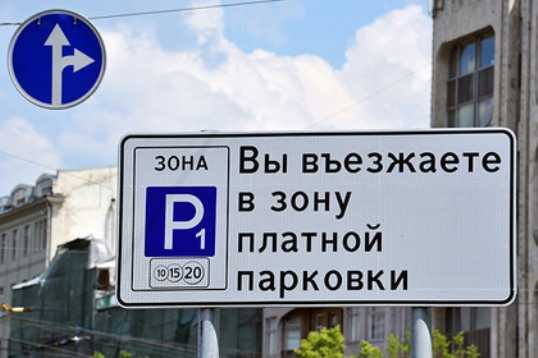 Созданием платных парковок в Брянске займётся центр дорожного движения