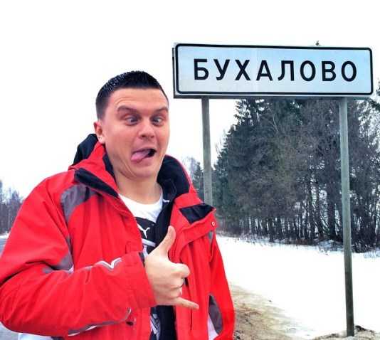 Названия брянских сёл признали самыми смешными в России