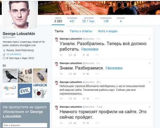 Сеть «ВКонтакте» забарахлила