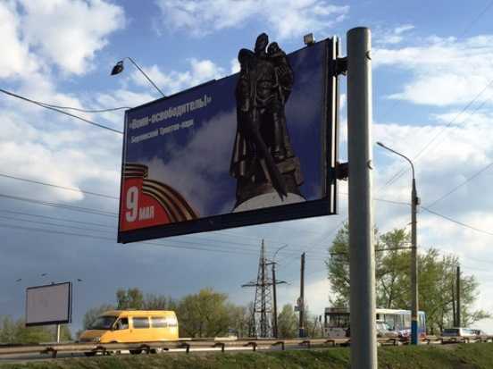 Ко Дню Победы в Брянске появилась необычная социальная реклама