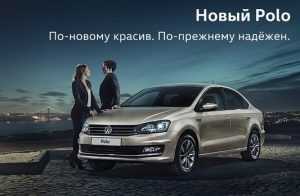 11 июля в Брянске презентуют новый Volkswagen