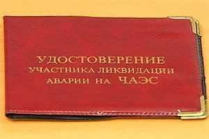 Мошенник пообещал шестерым брянцам статус чернобыльца за 395 тысяч