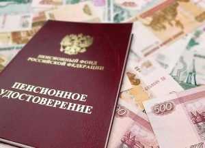 Украинские переселенцы получили пенсию в Брянске