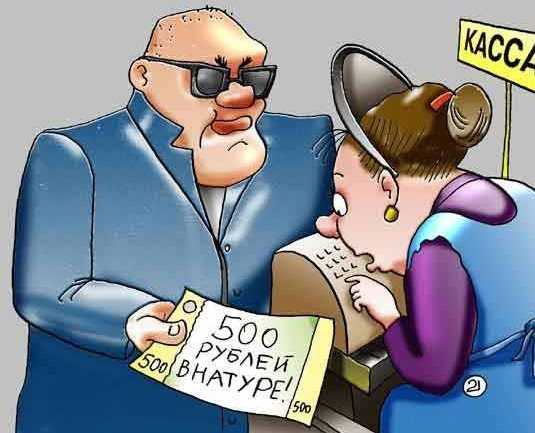 В Брянске москвича будут судить за  сбыт фальшивых купюр