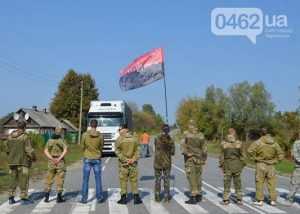 Украинские правосеки перекрыли дорогу в Брянскую область