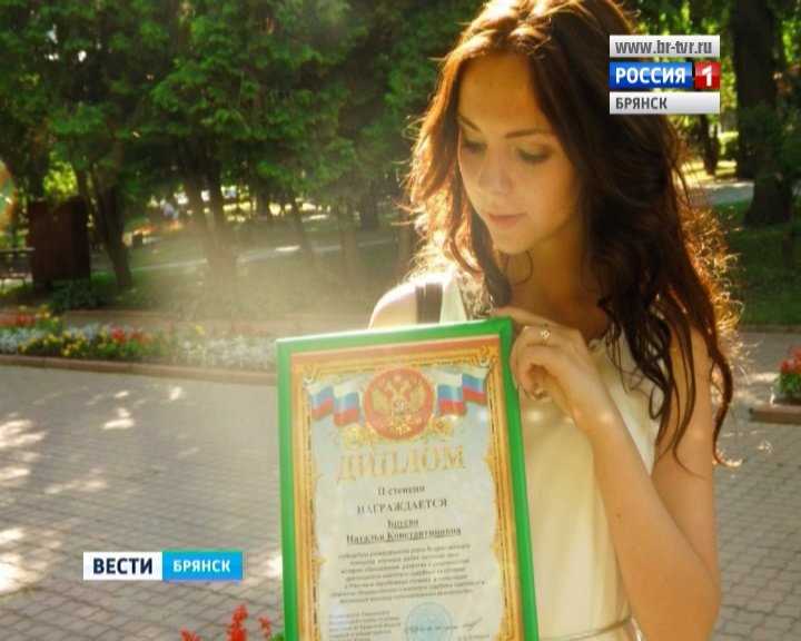Брянская студентка победила на конкурсе Госдумы