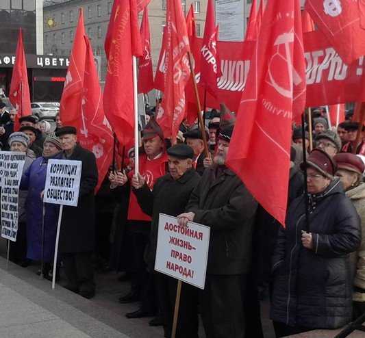 Брянские коммунисты провели митинг