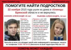 В Брянской области ищут пропавших подростков
