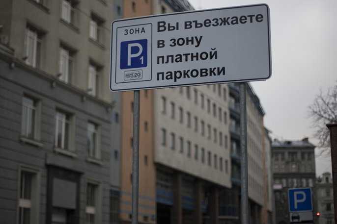 Связисты откроют платные парковки