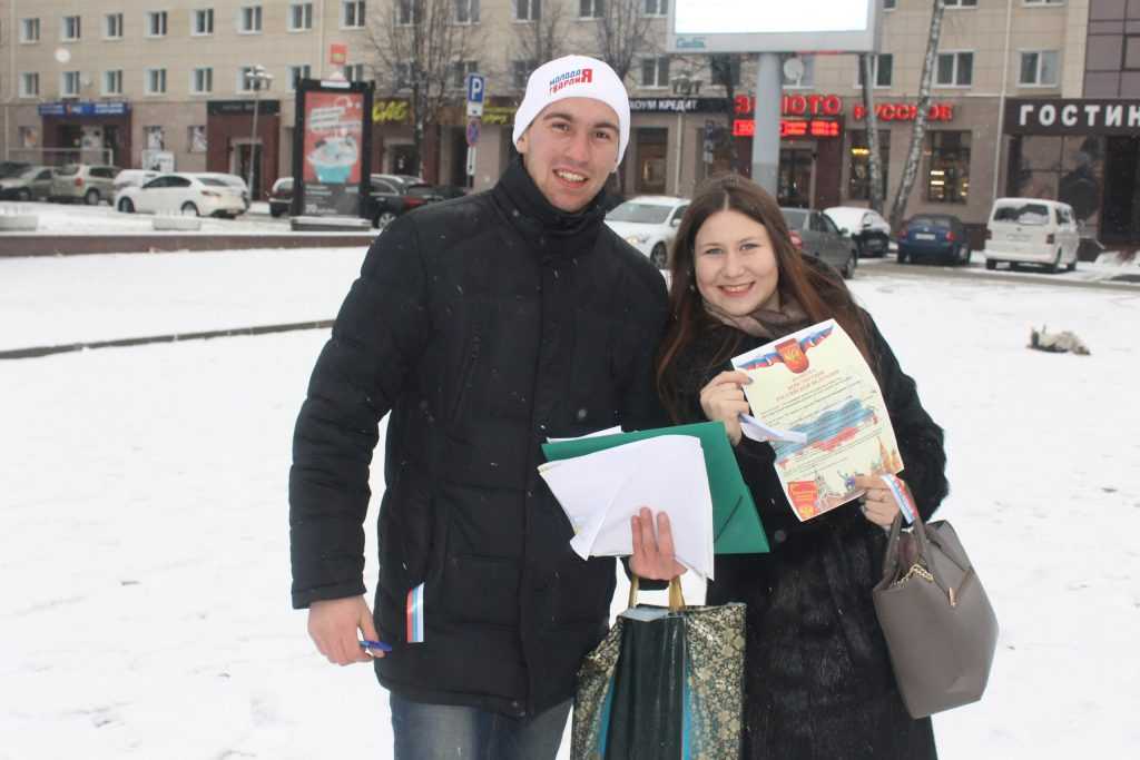 Молодежь Брянска отпраздновала День Конституции России