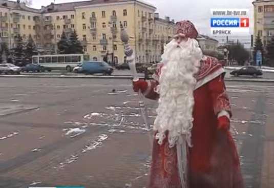В Брянске побывал главный Дед Мороз страны (видео)