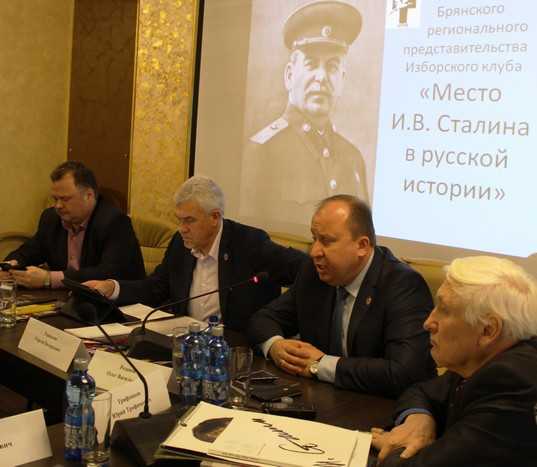 Брянские изборцы определили место Сталина в русской истории