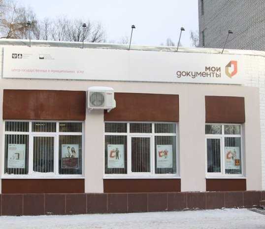 В Фокинском районе Брянска открылся новый центр госуслуг