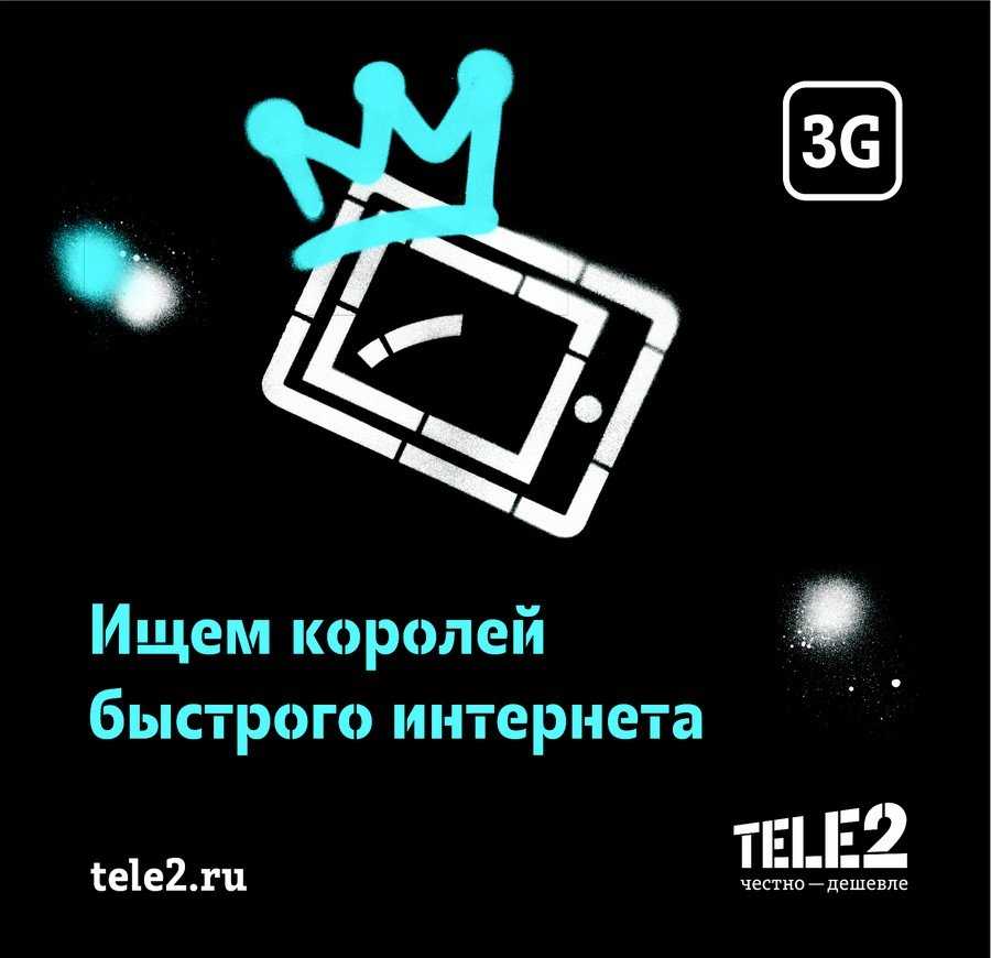 Tele2 отправит своих абонентов во дворцы Санкт-Петербурга