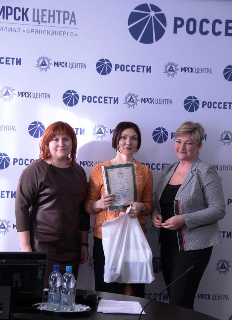 Профсоюзным активистам брянских энергетиков вручили награды