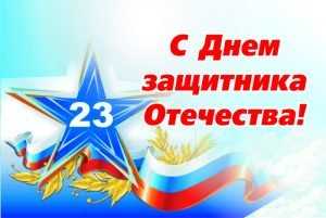 Руководители Брянска поздравили горожан с Днем защитника Отечества