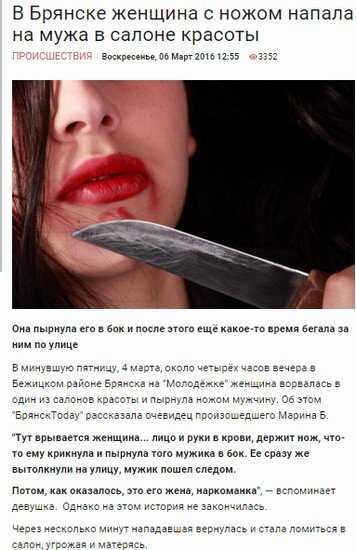 В брянском УМВД опровергли сообщение о нападении на мужчину в салоне