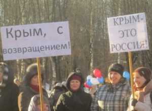 Брянцы отпразднуют годовщину возвращения Крыма в Россию