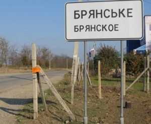 Юные брянцы из радиационной зоны поедут в Крым