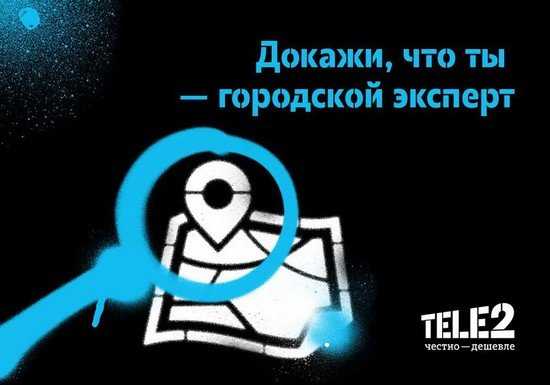 Tele2 расскажет о скорости мобильного интернета на брянской радиостанции