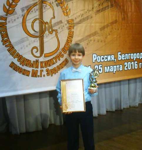 Юный скрипач из Брянска стал лауреатом международного конкурса